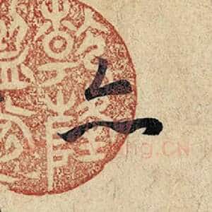 亦