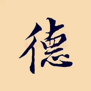德