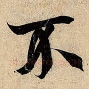 不