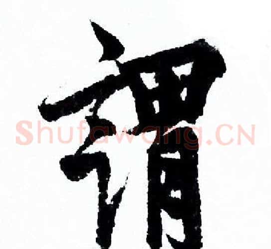 謂