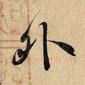 外