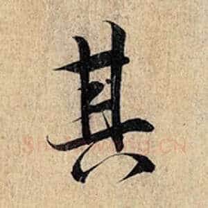 其