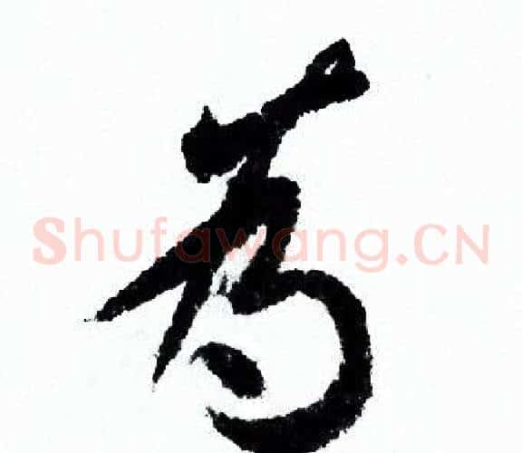 為