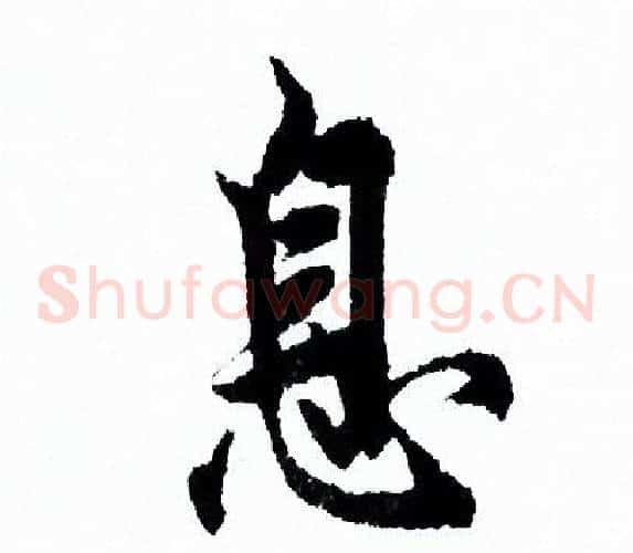 息