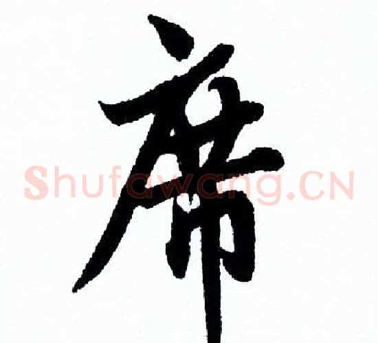 席