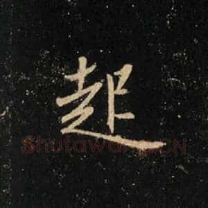 起