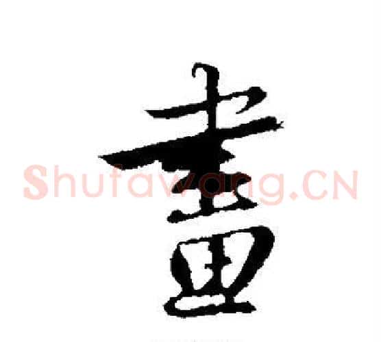 画