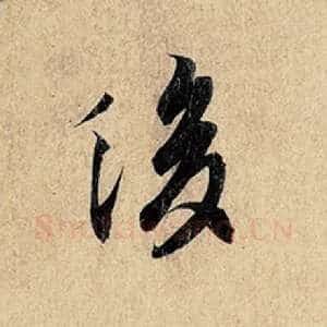 后