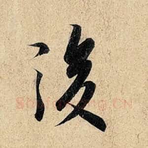 后