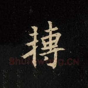 转