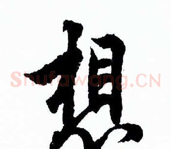 想