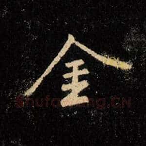 金