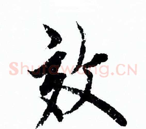 效