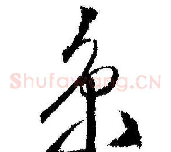京