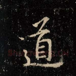 道