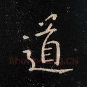 道