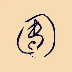 團
