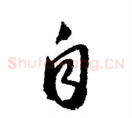 自