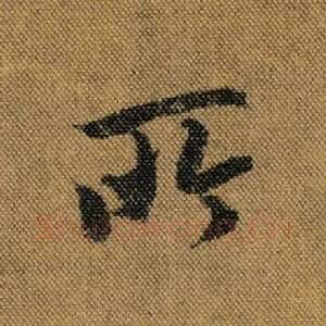 所