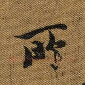 所