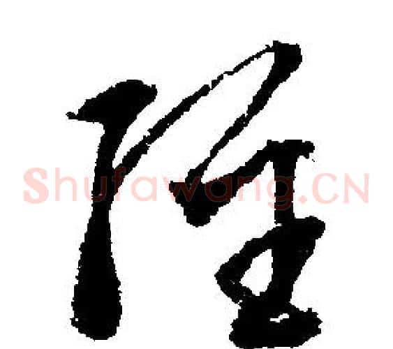 经