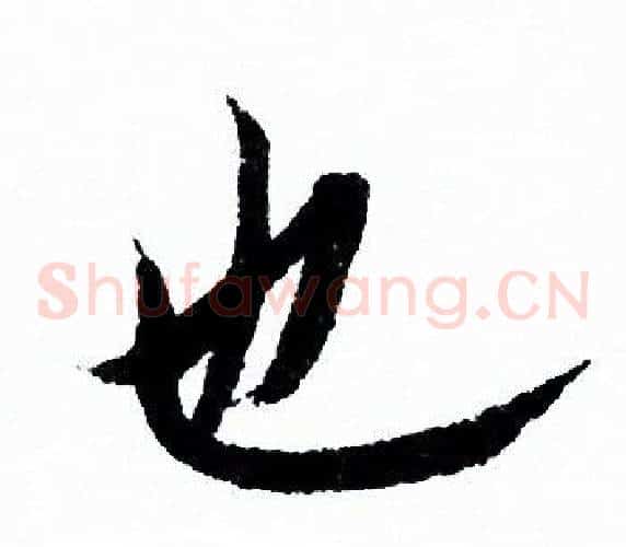 也