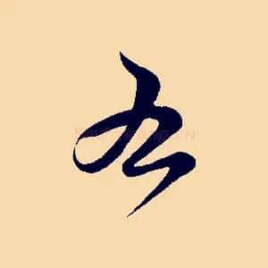 右