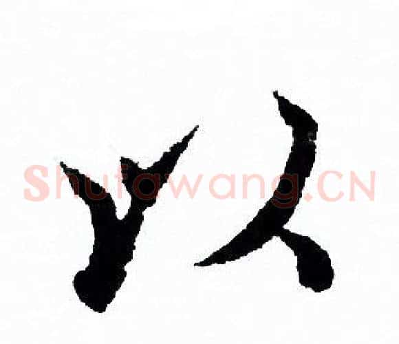 以
