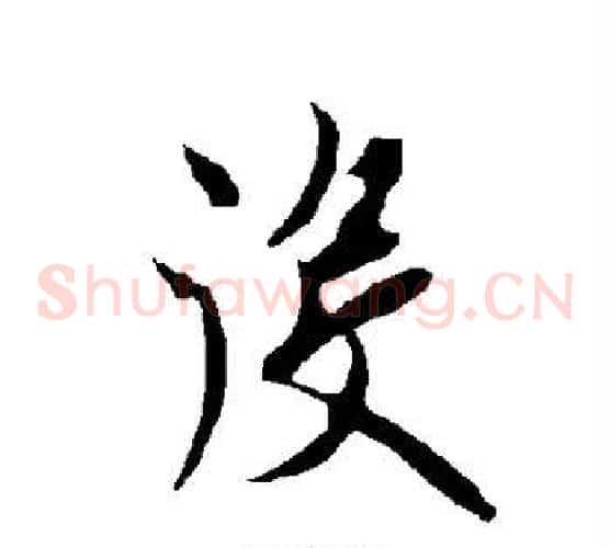 役