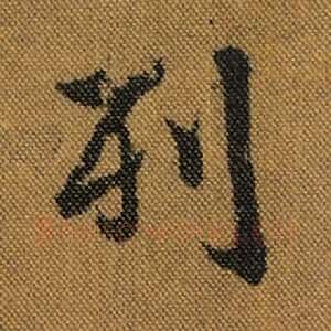 列