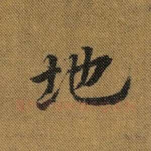 地
