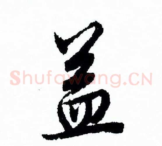 益