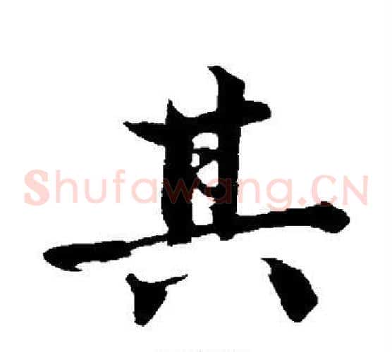 其