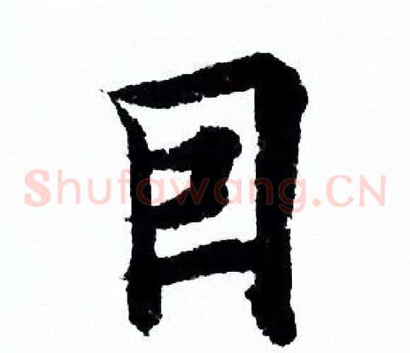 因