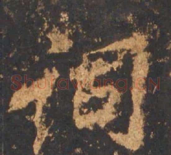 词