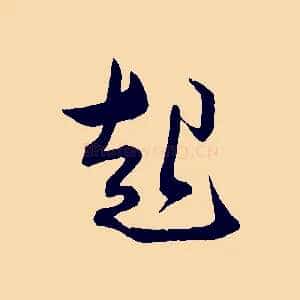 起
