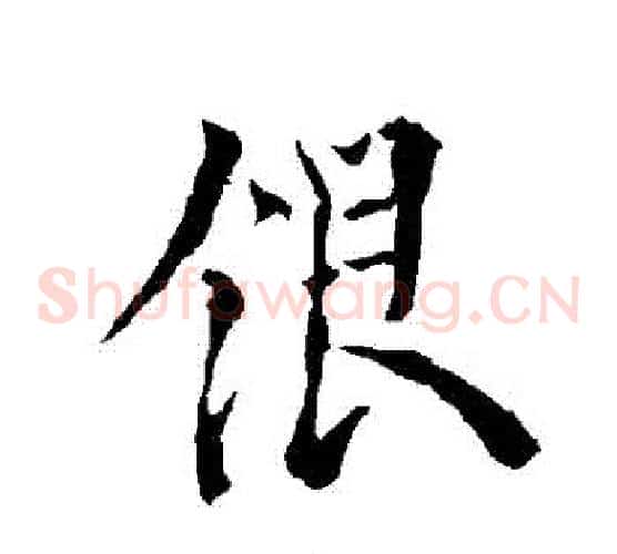 銀