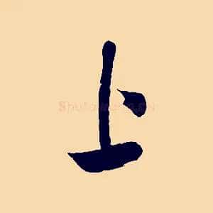 上