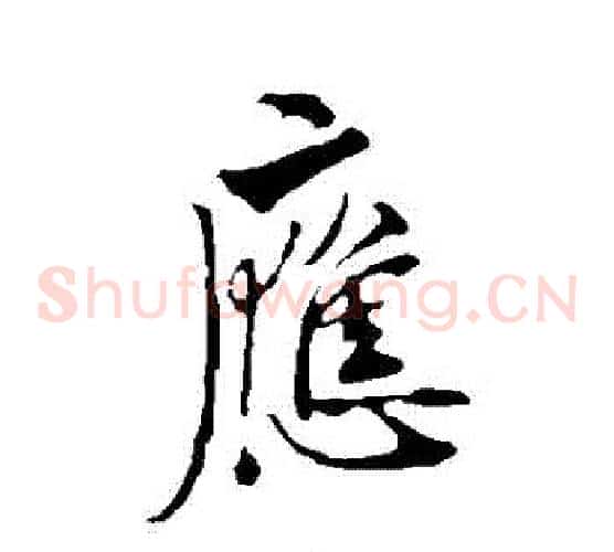 應