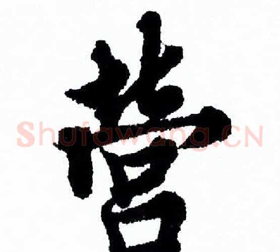 營