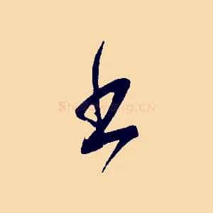 出