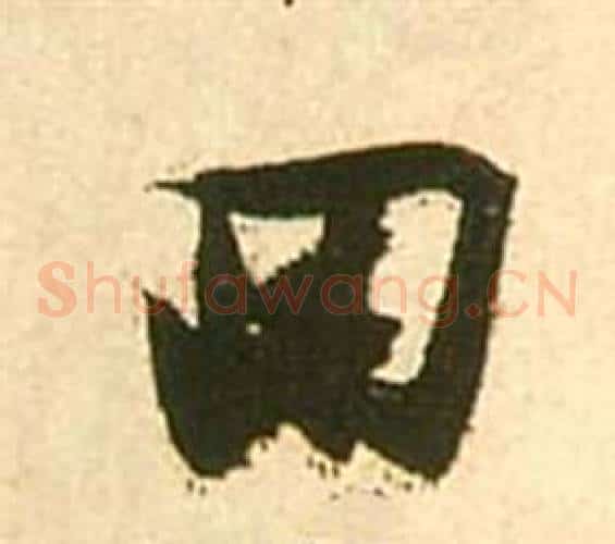 回