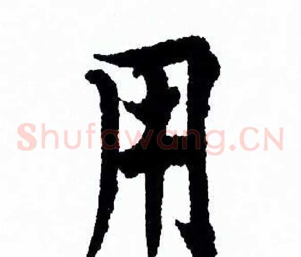 用