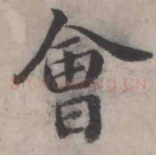 會