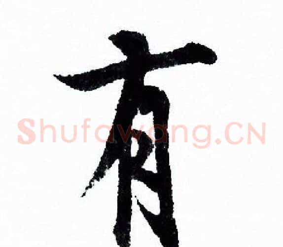 有