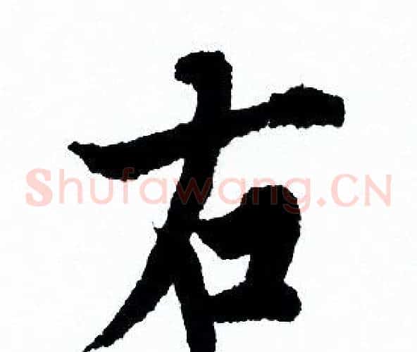 右