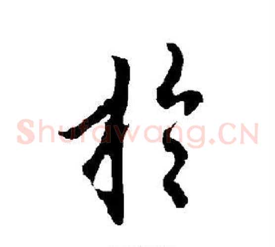 于