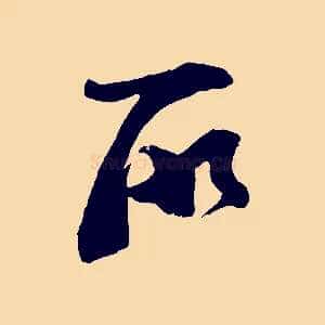 所