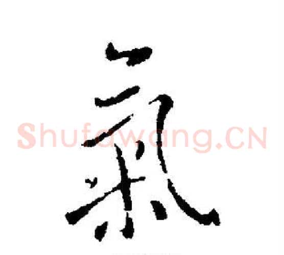 气