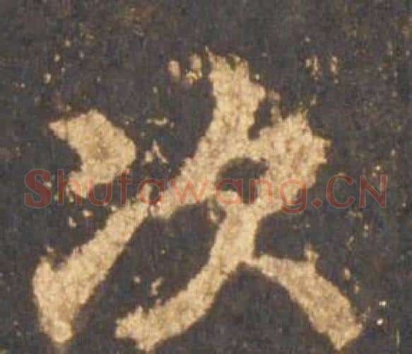 次